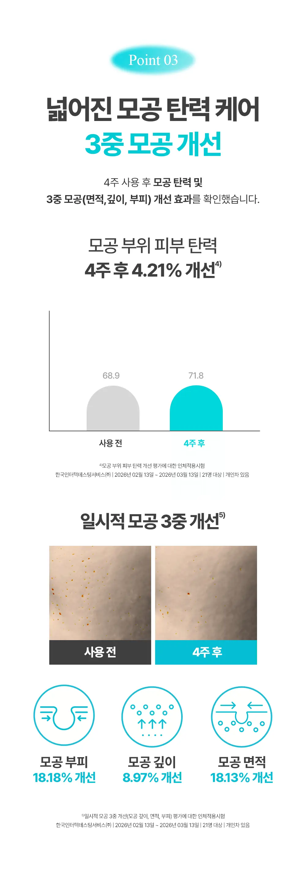 [규진 PICK/1분쿨링] 아페리레 비 프로즌 포어 팩 투 폼 클렌저 120g 상세페이지 24